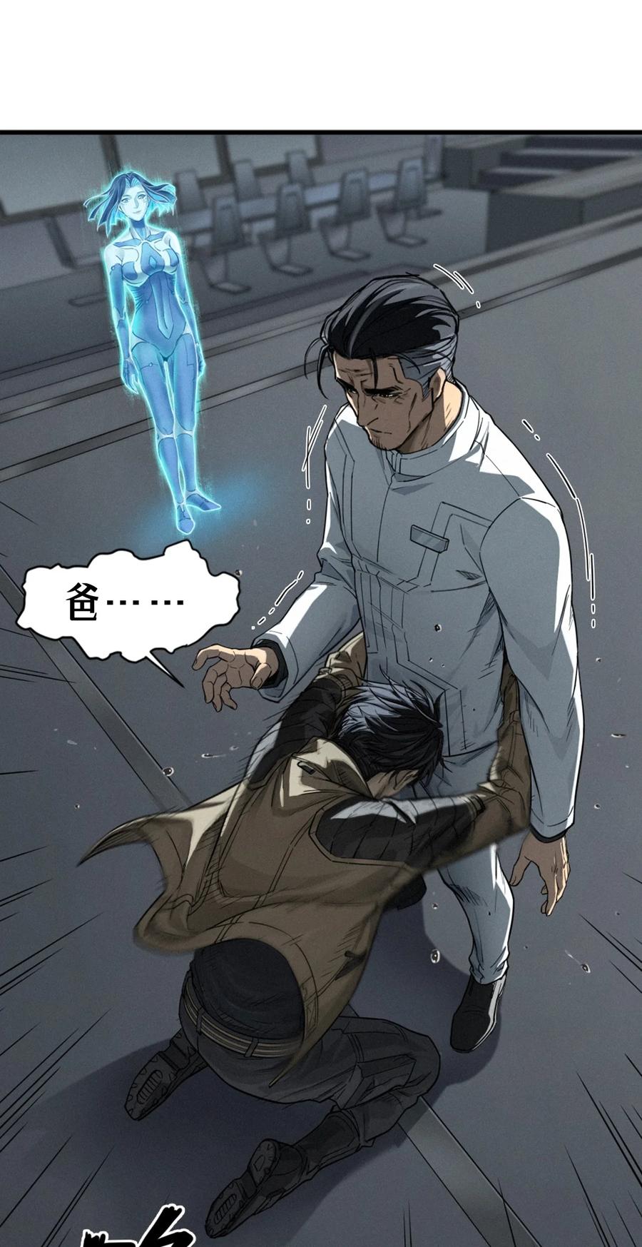 灵笼 · 月魁传 37话 忒修斯之船 第56页