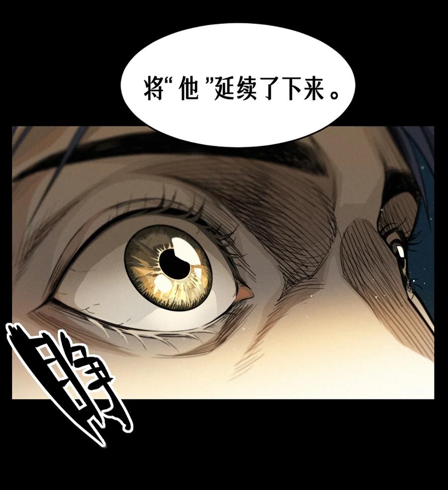 灵笼 · 月魁传 37话 忒修斯之船 第33页