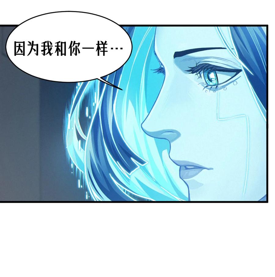 灵笼 · 月魁传 37话 忒修斯之船 第41页