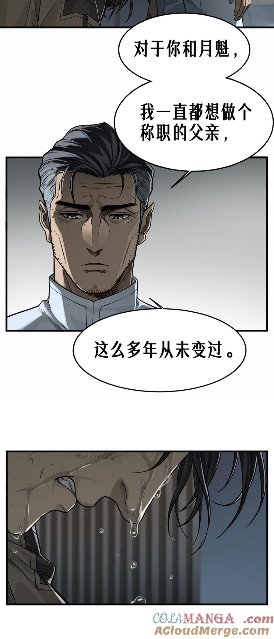 灵笼 · 月魁传 37话 忒修斯之船 第55页