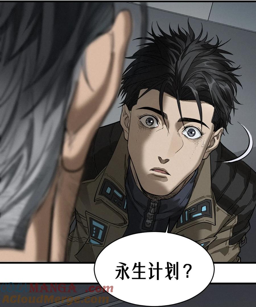 灵笼 · 月魁传 37话 忒修斯之船 第64页