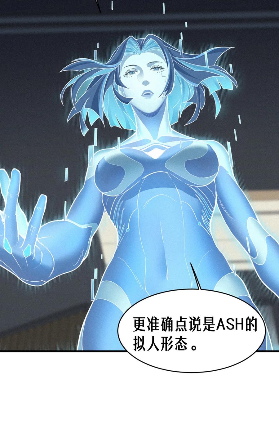灵笼 · 月魁传 37话 忒修斯之船 第17页