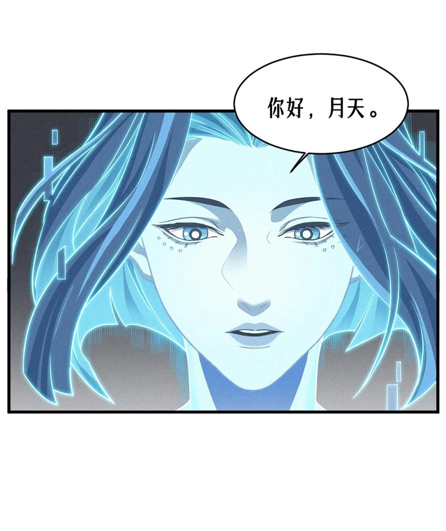 灵笼 · 月魁传 37话 忒修斯之船 第15页