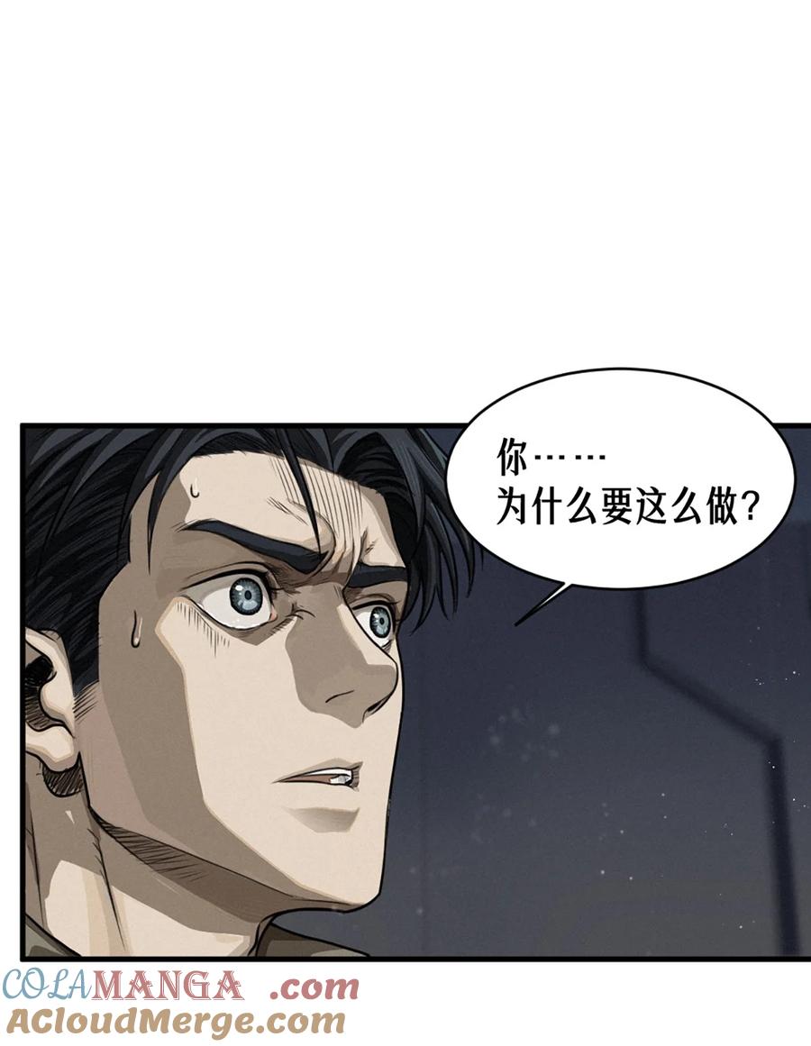 灵笼 · 月魁传 37话 忒修斯之船 第40页