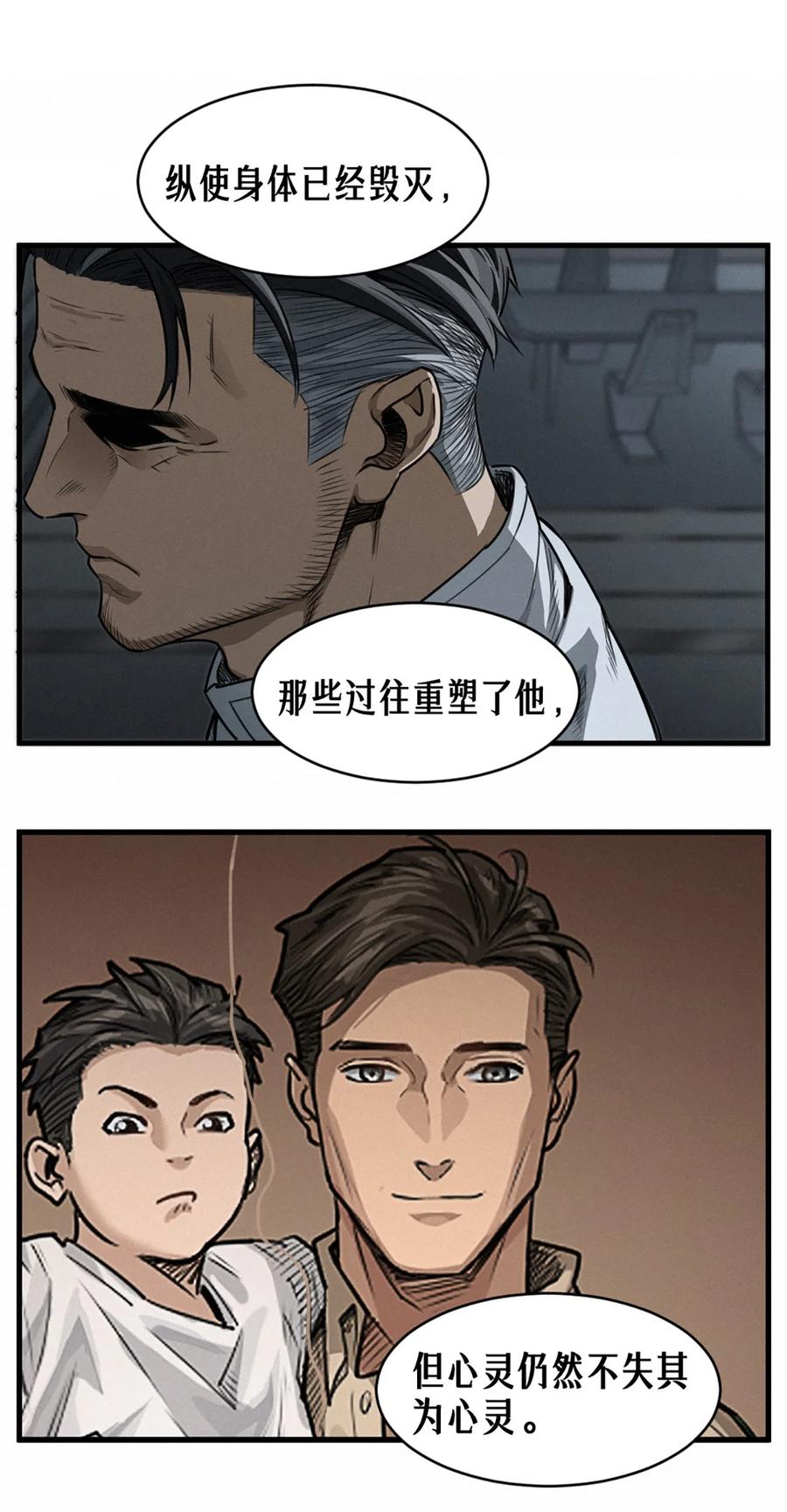 灵笼 · 月魁传 37话 忒修斯之船 第50页