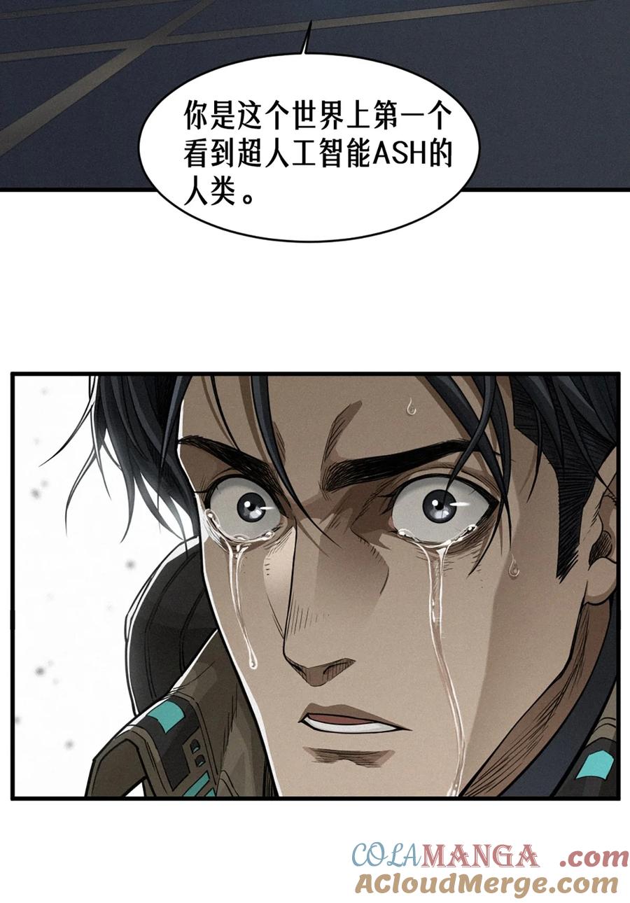 灵笼 · 月魁传 37话 忒修斯之船 第19页