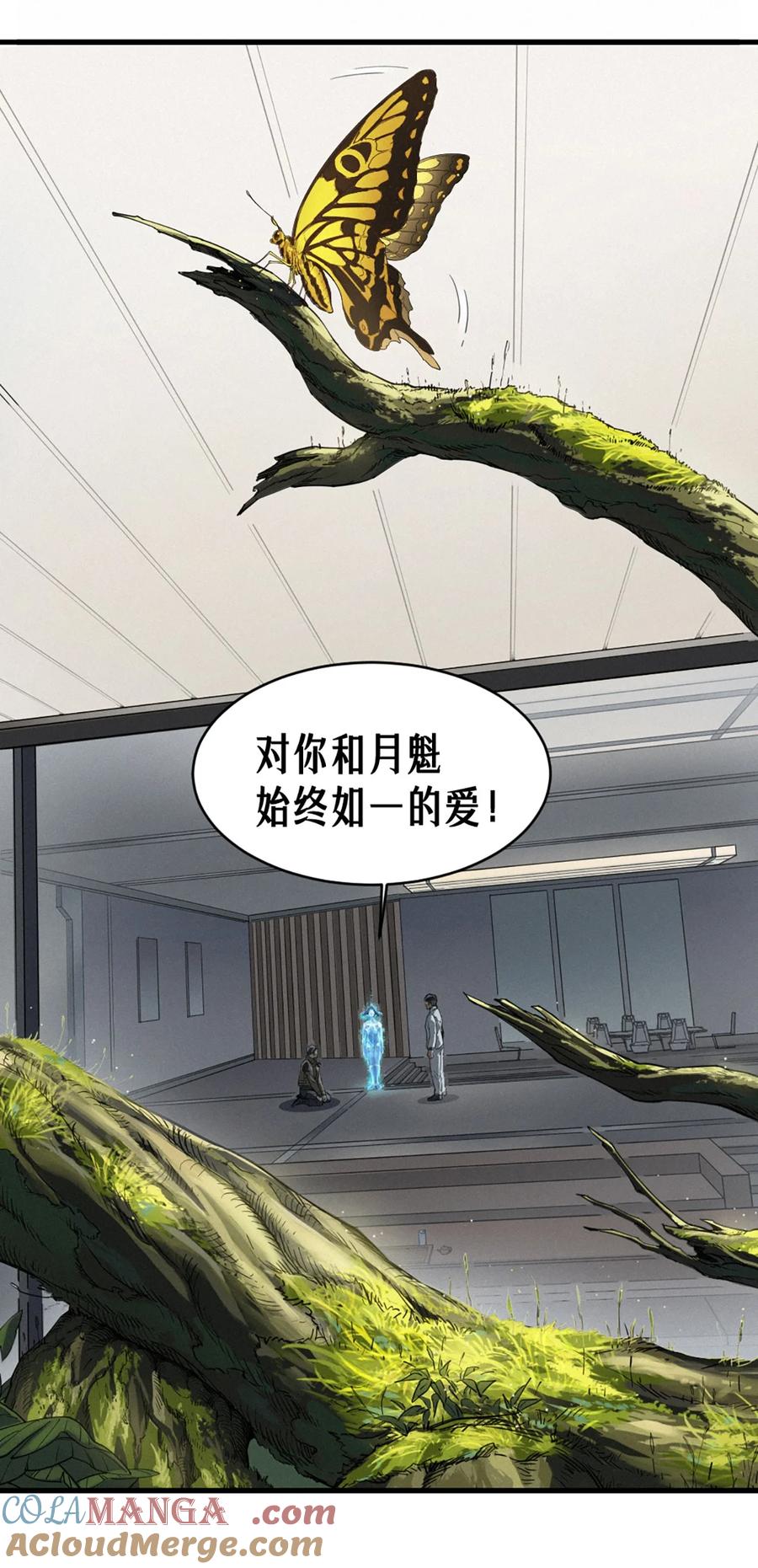 灵笼 · 月魁传 37话 忒修斯之船 第49页