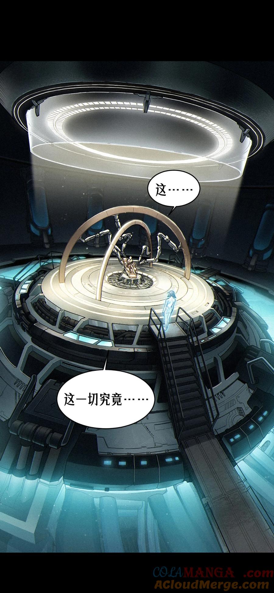 灵笼 · 月魁传 37话 忒修斯之船 第37页