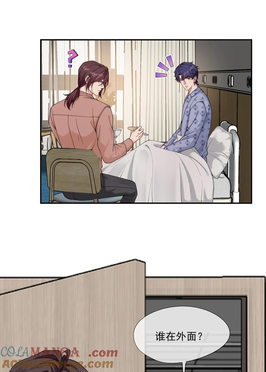 《诱捕恶犬》第58话 小朋友时时刻刻都在守着我 第5页