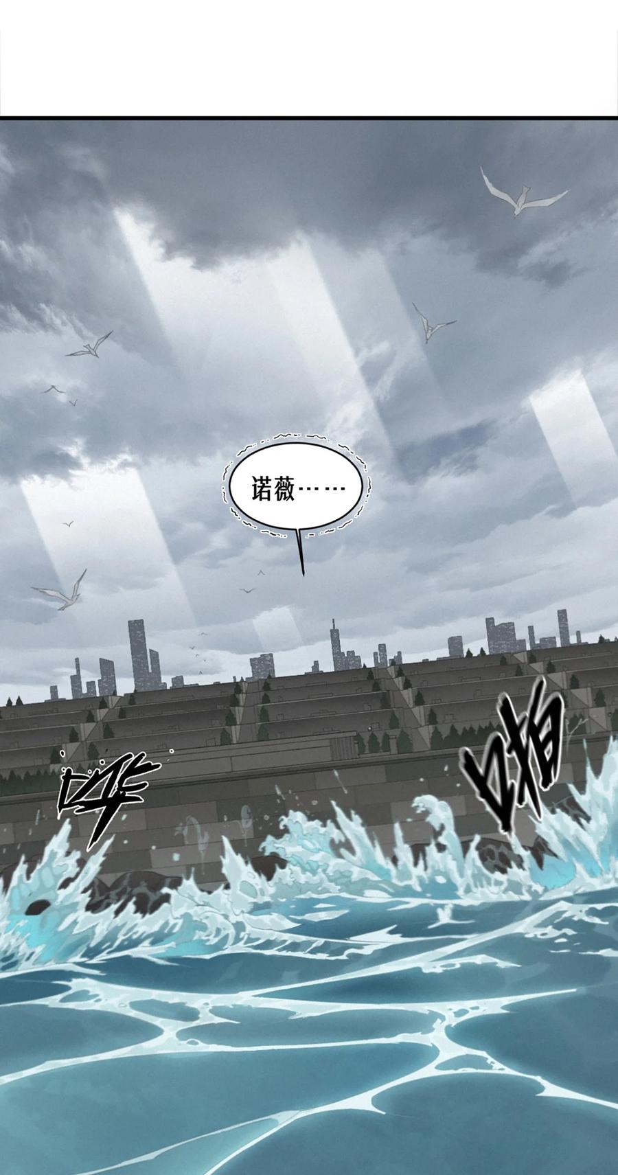灵笼 · 月魁传 38话 ASH 第60页