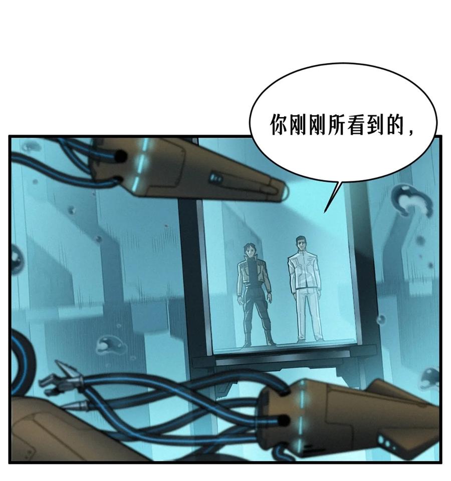 灵笼 · 月魁传 38话 ASH 第12页