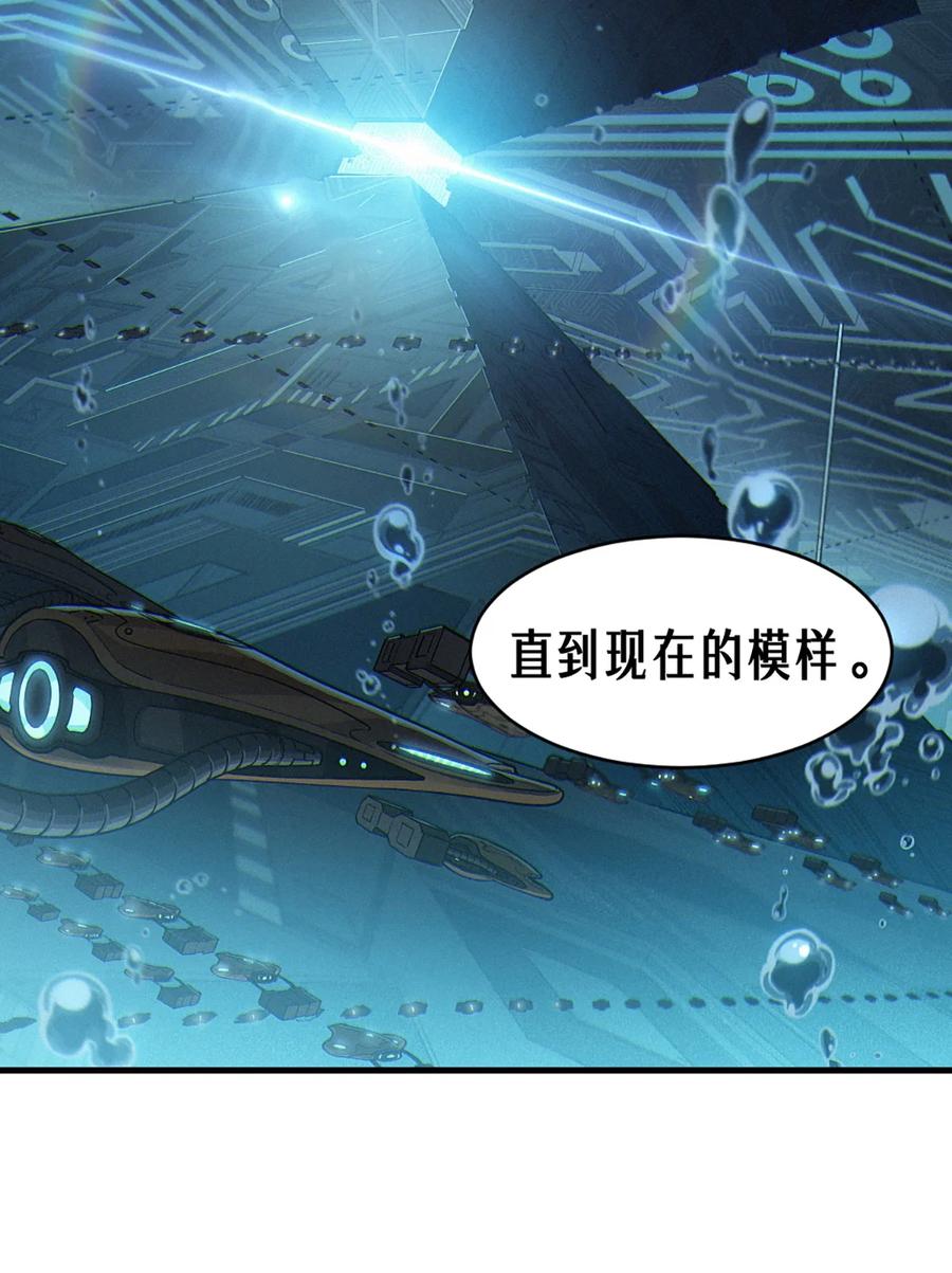灵笼 · 月魁传 38话 ASH 第24页