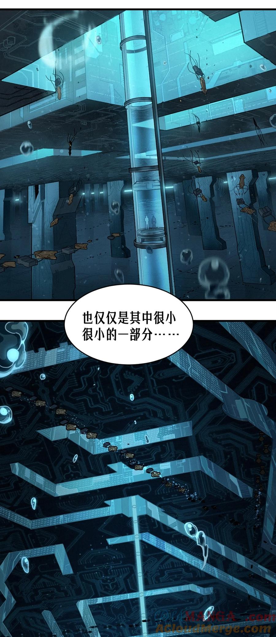 灵笼 · 月魁传 38话 ASH 第13页