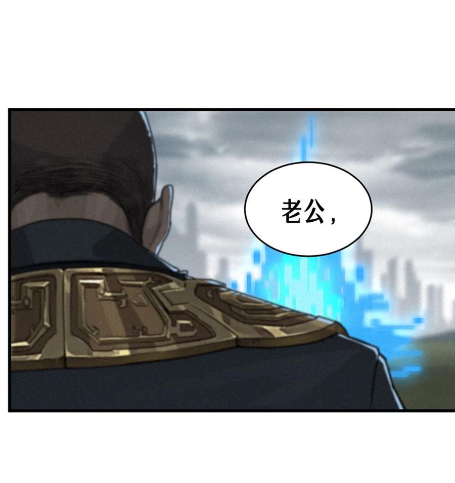 灵笼 · 月魁传 38话 ASH 第57页