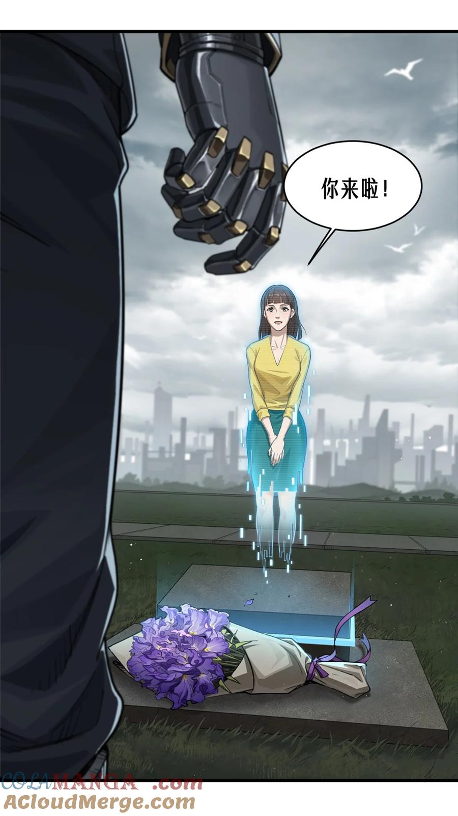灵笼 · 月魁传 38话 ASH 第58页