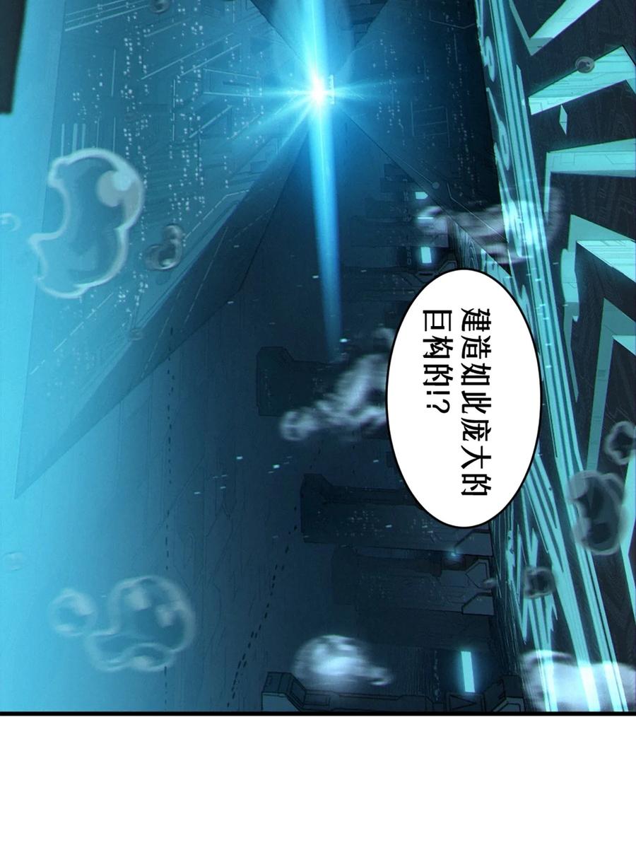 灵笼 · 月魁传 38话 ASH 第17页
