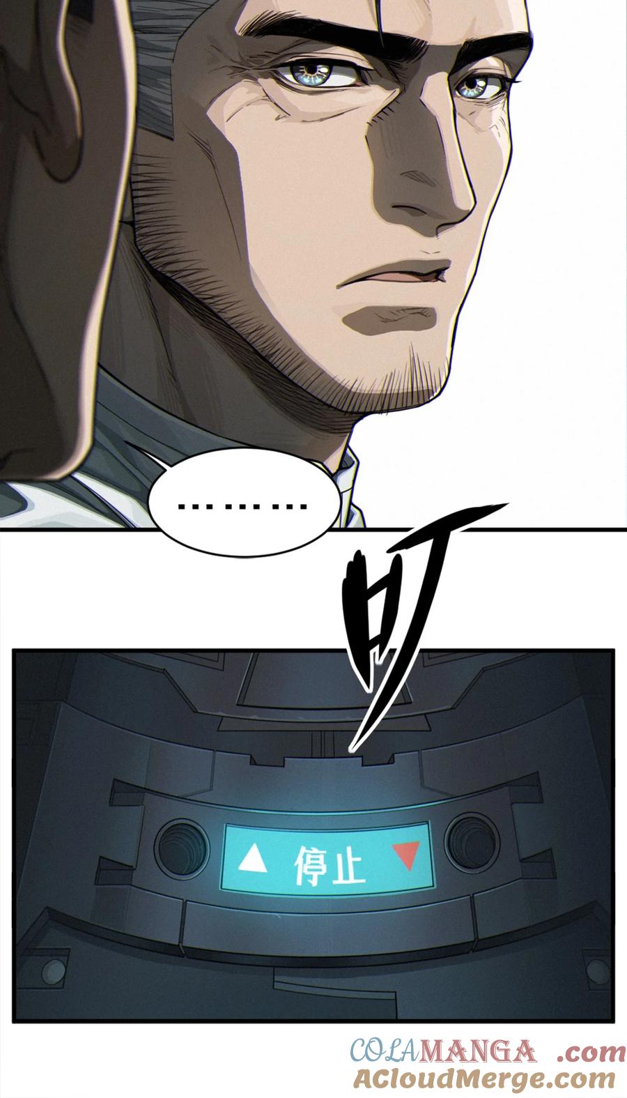 灵笼 · 月魁传 38话 ASH 第31页