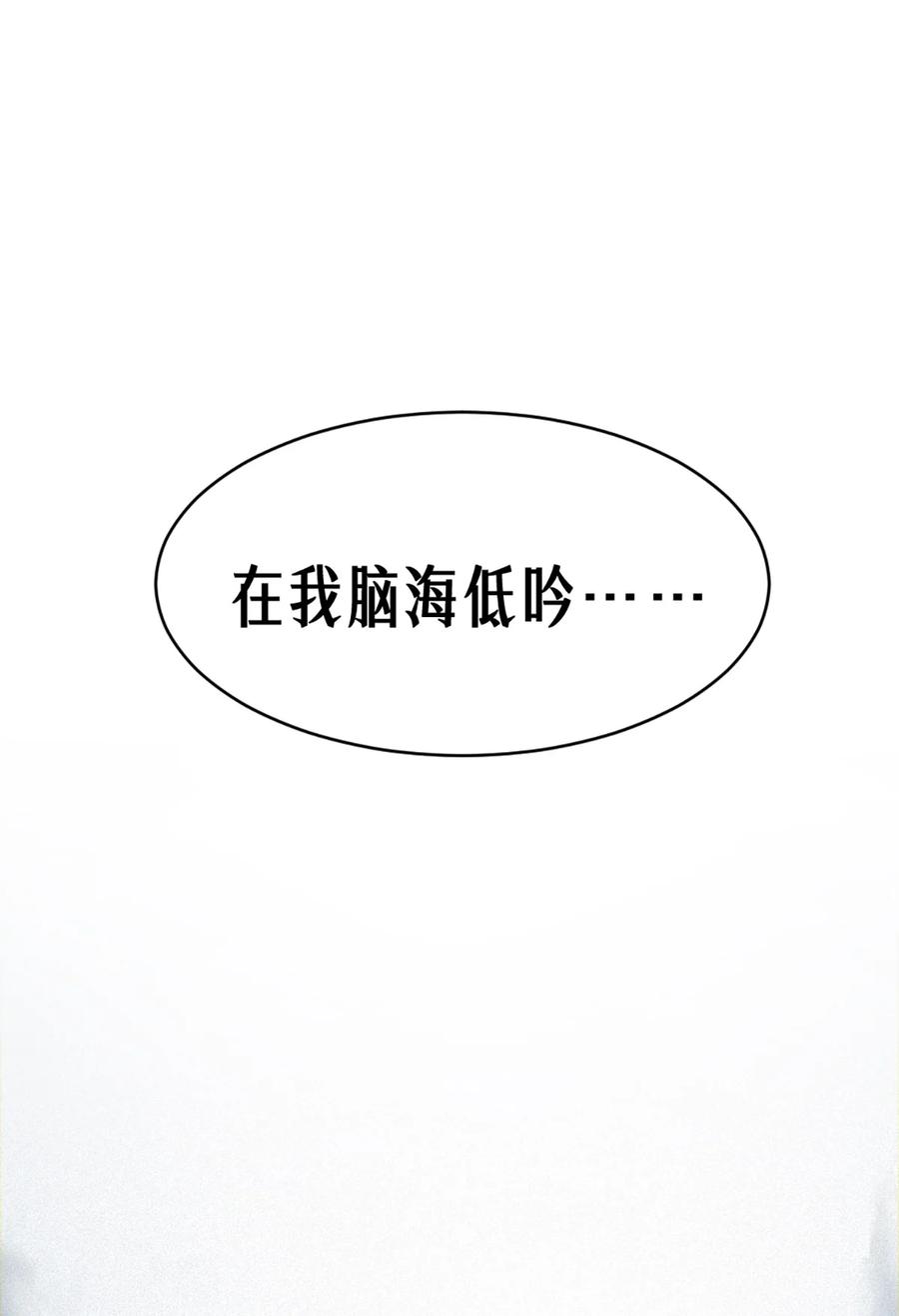 灵笼 · 月魁传 38话 ASH 第47页