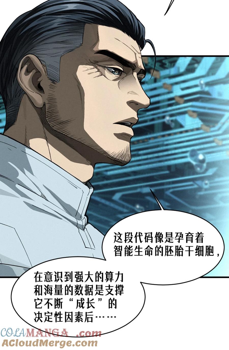 灵笼 · 月魁传 38话 ASH 第19页