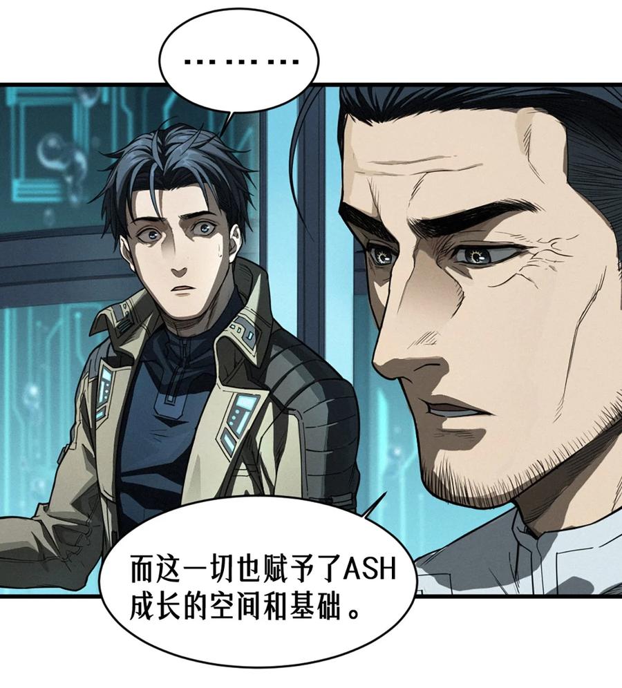 灵笼 · 月魁传 38话 ASH 第21页