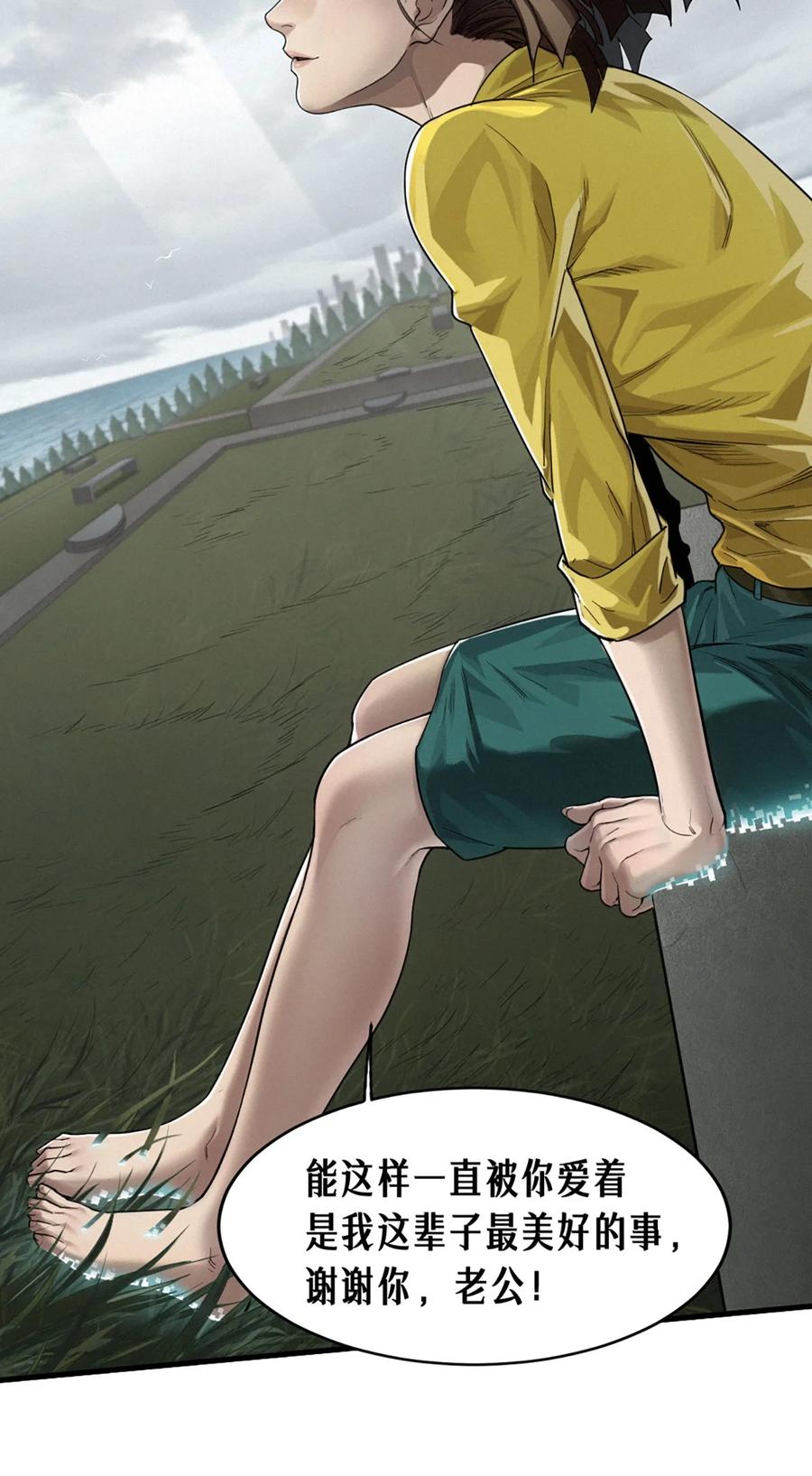 灵笼 · 月魁传 39话 鸢尾花之誓 第11页