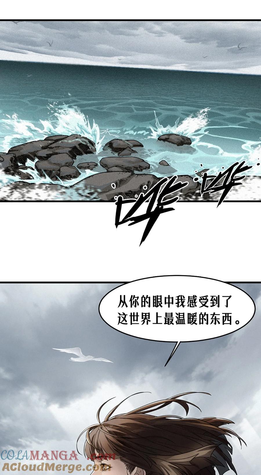 灵笼 · 月魁传 39话 鸢尾花之誓 第10页
