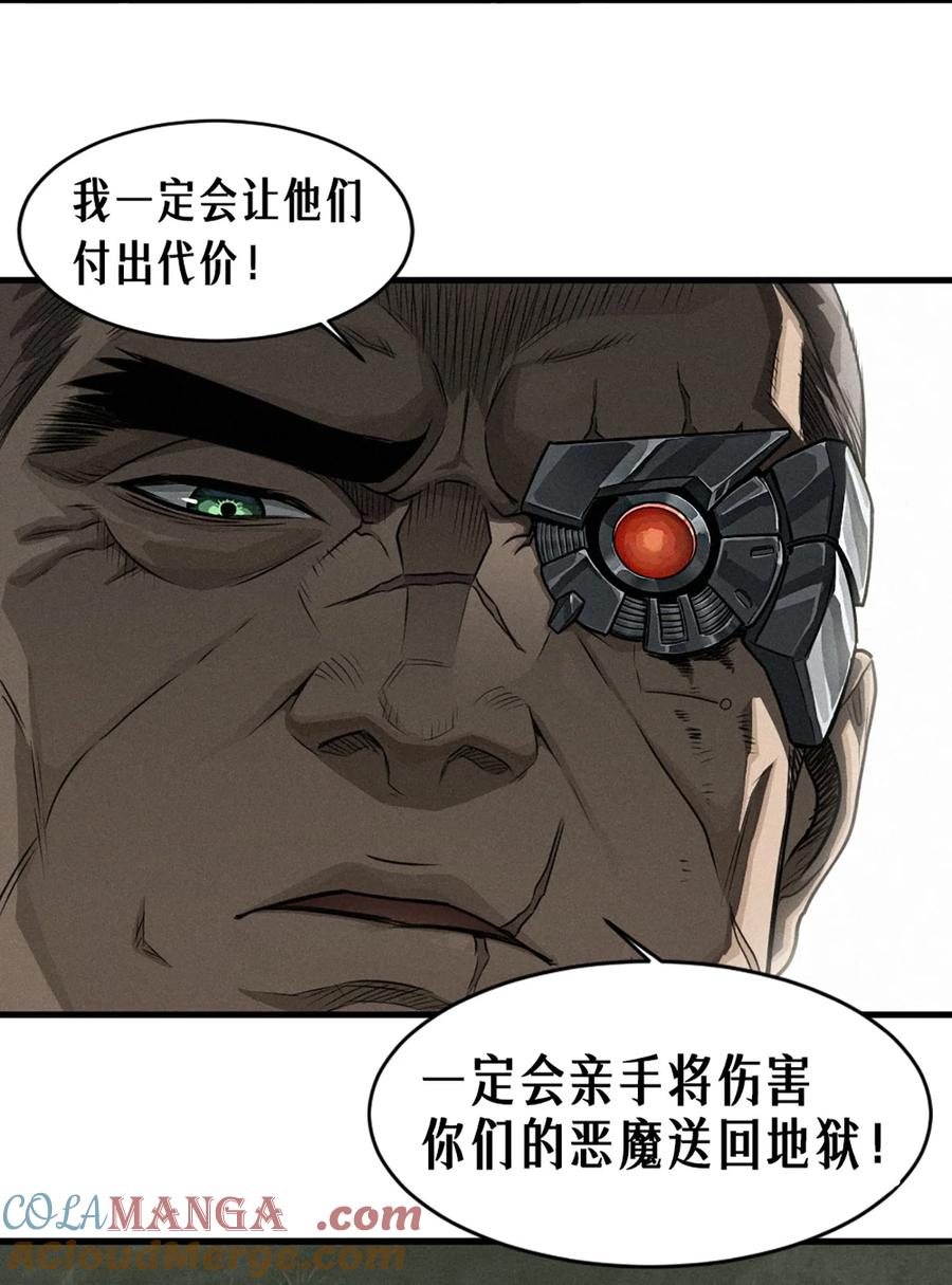 灵笼 · 月魁传 39话 鸢尾花之誓 第28页