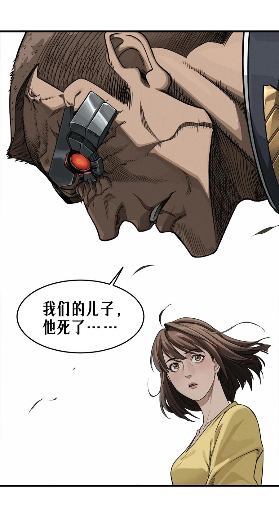 灵笼 · 月魁传 39话 鸢尾花之誓 第20页