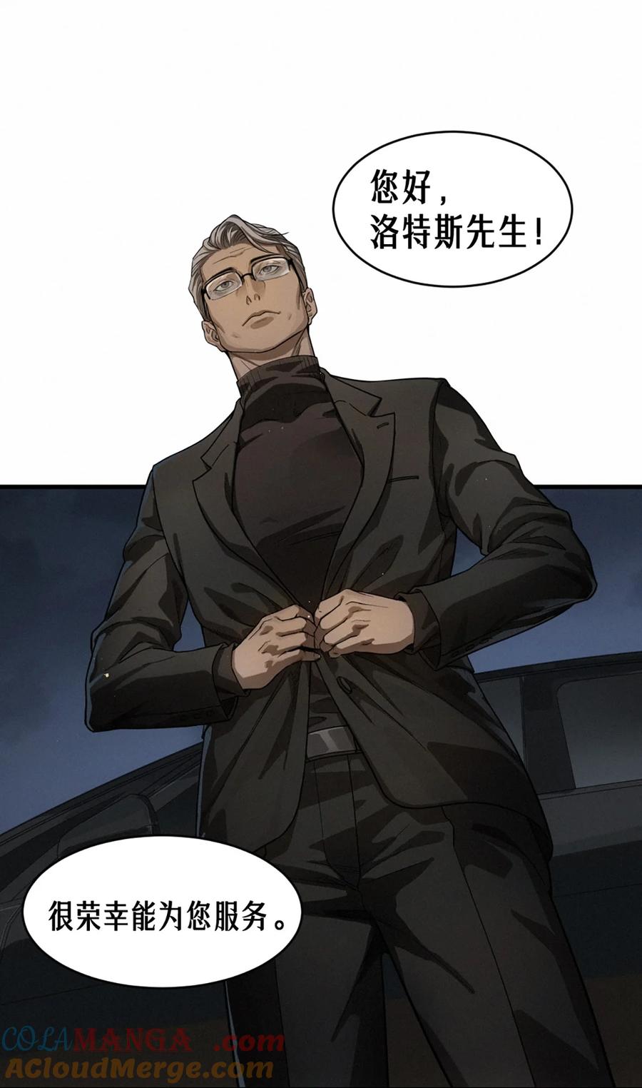 灵笼 · 月魁传 39话 鸢尾花之誓 第37页