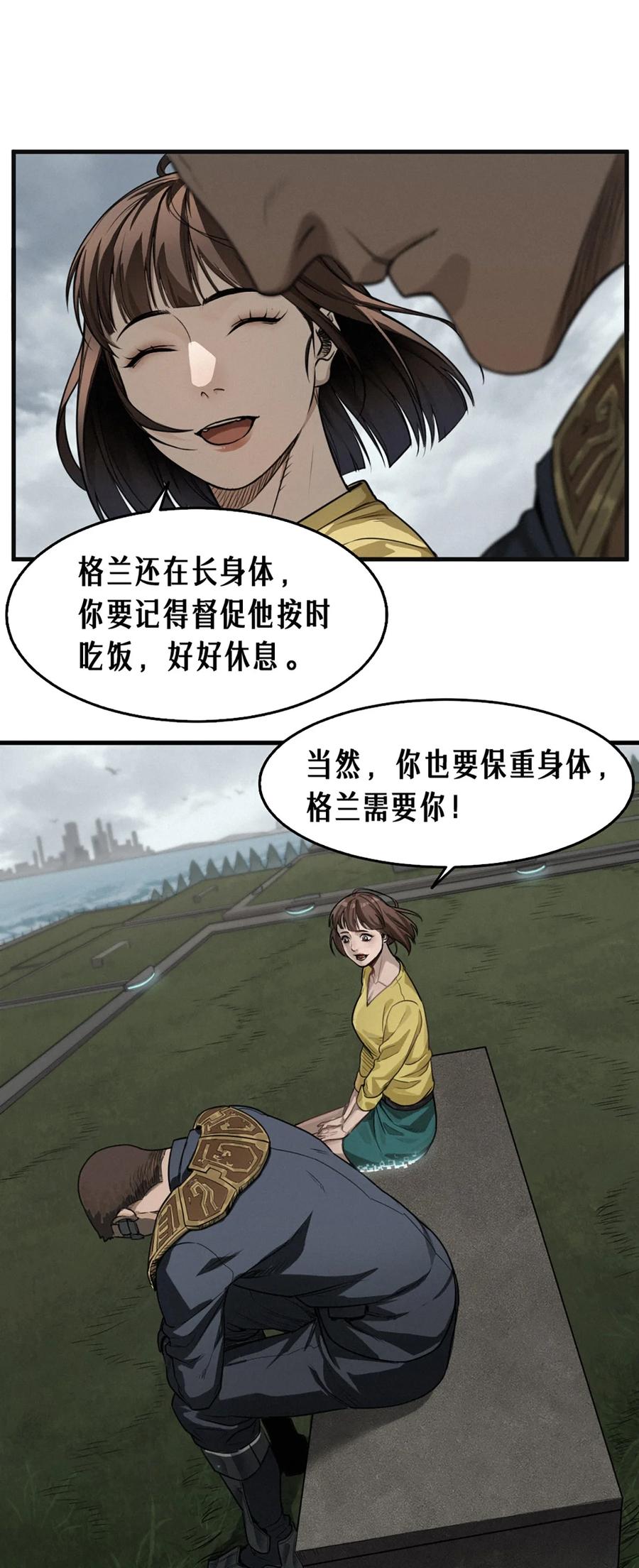 灵笼 · 月魁传 39话 鸢尾花之誓 第18页