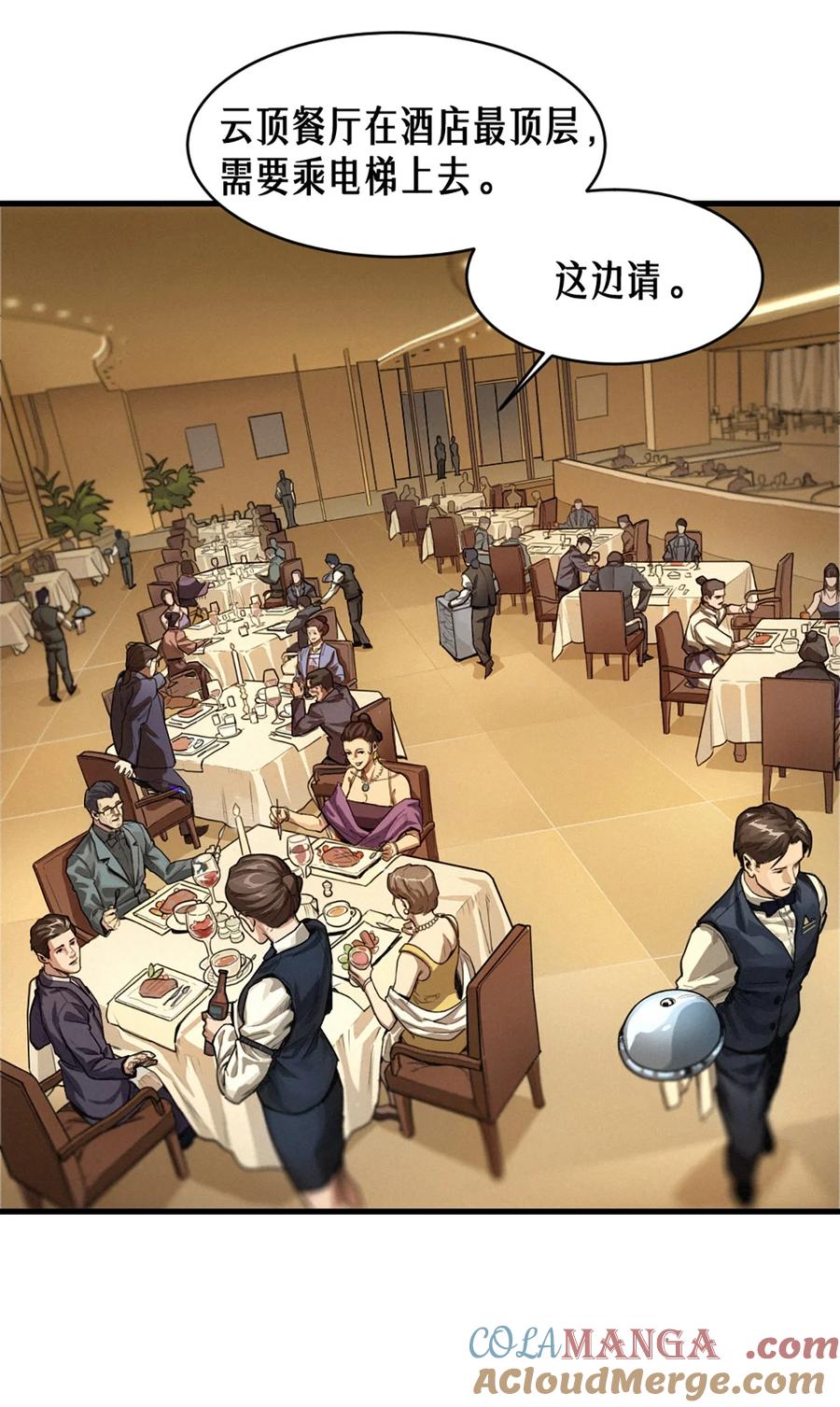 灵笼 · 月魁传 39话 鸢尾花之誓 第43页