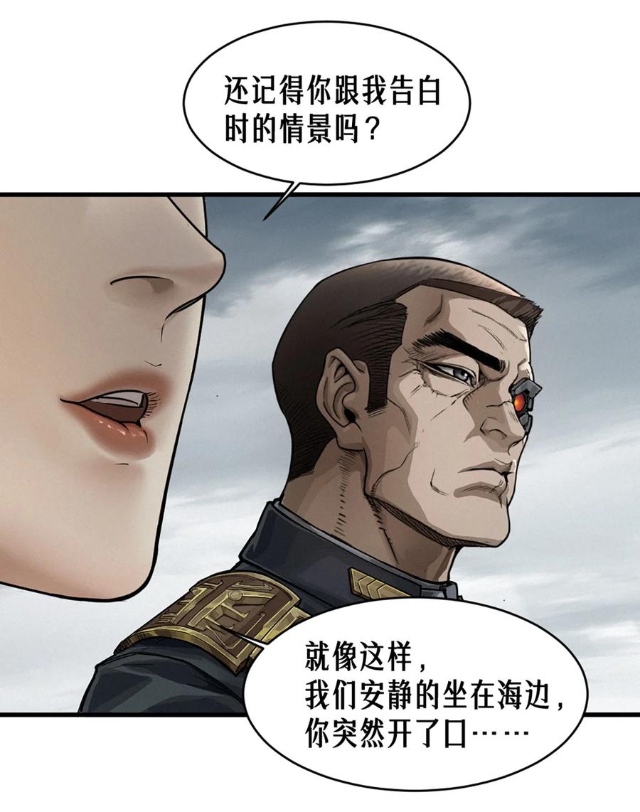 灵笼 · 月魁传 39话 鸢尾花之誓 第6页