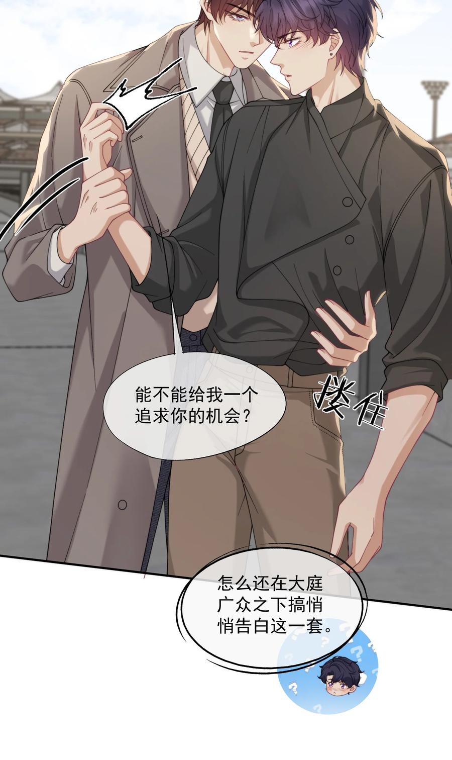 《诱捕恶犬》第64话 不能让小朋友被牵扯进去 第4页