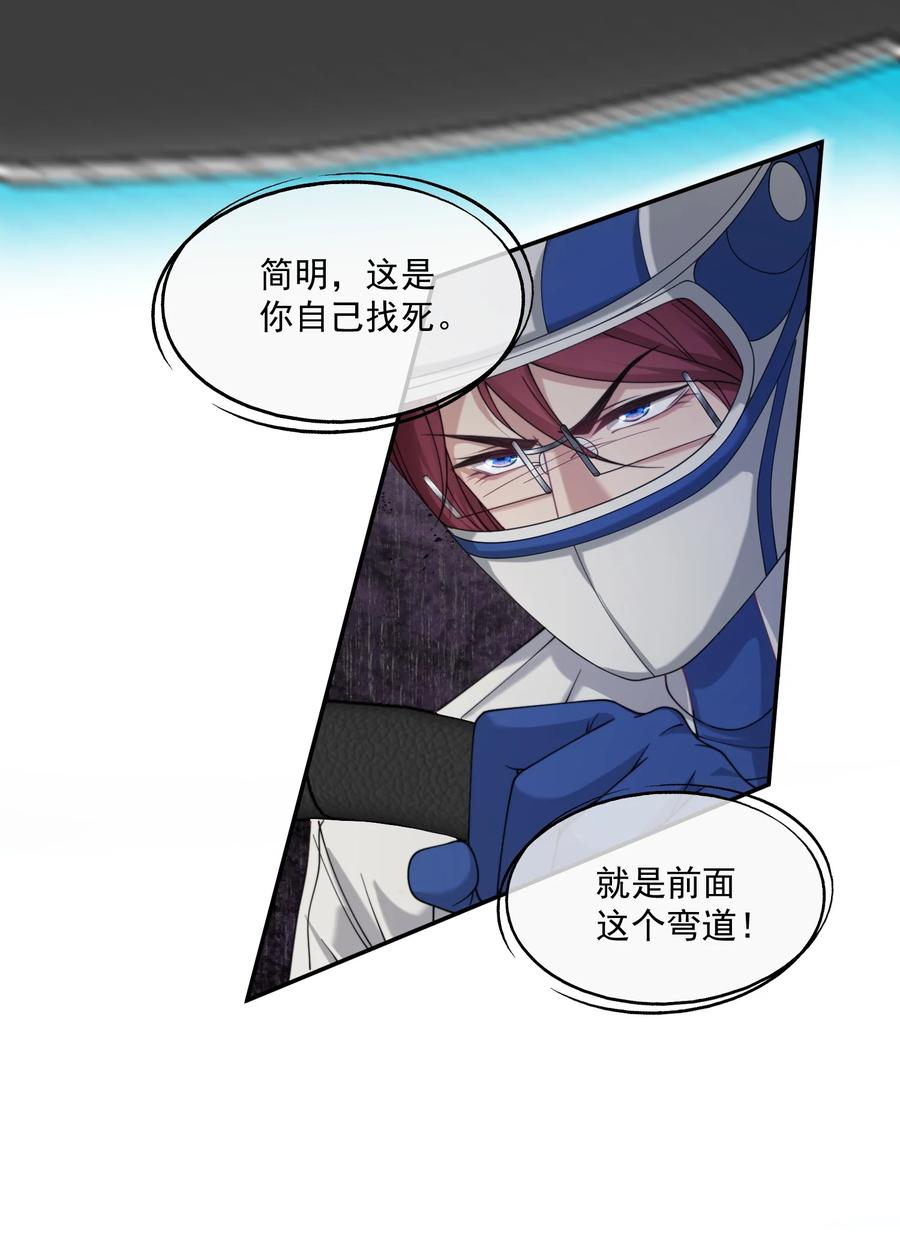 《诱捕恶犬》第64话 不能让小朋友被牵扯进去 第10页