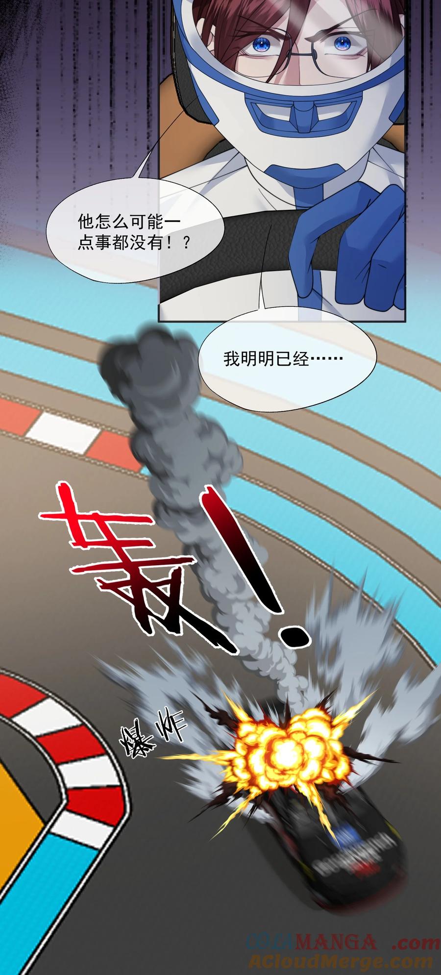 《诱捕恶犬》第64话 不能让小朋友被牵扯进去 第13页
