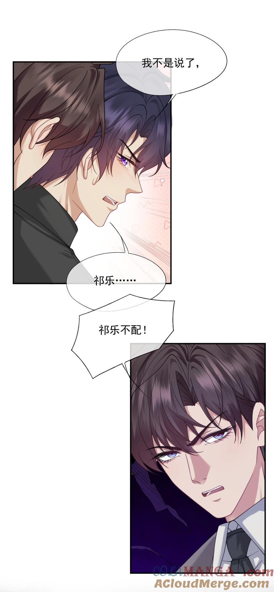 《诱捕恶犬》第64话 不能让小朋友被牵扯进去 第5页