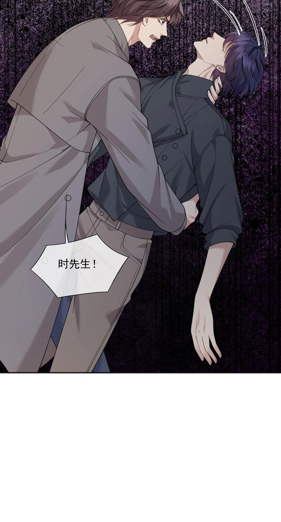 《诱捕恶犬》第64话 不能让小朋友被牵扯进去 第16页