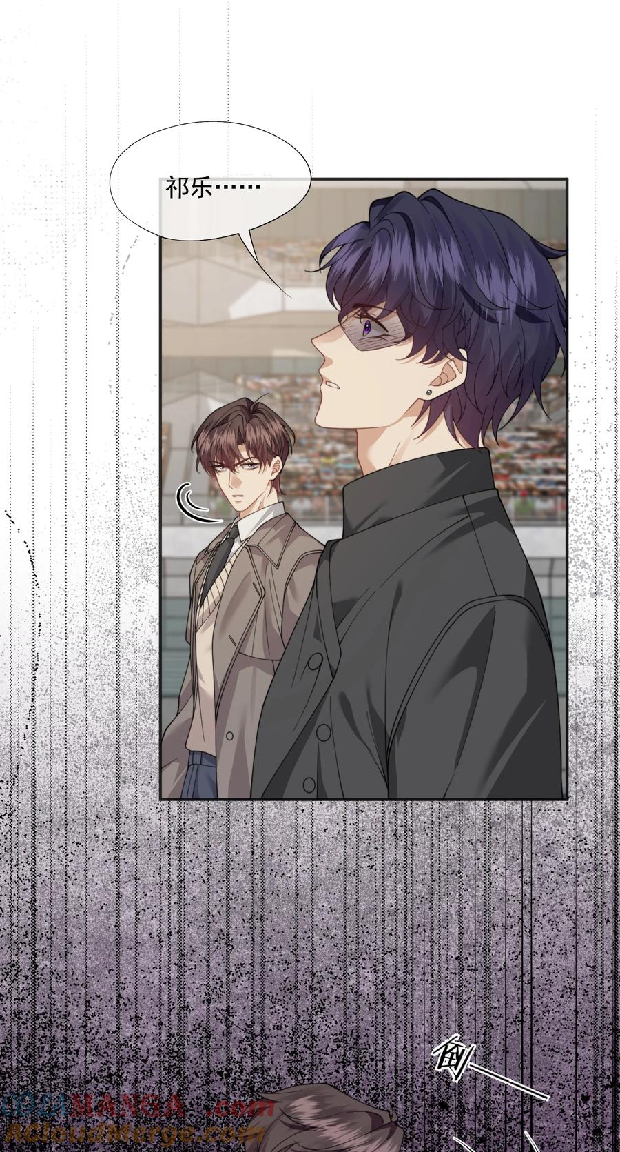 《诱捕恶犬》第64话 不能让小朋友被牵扯进去 第15页