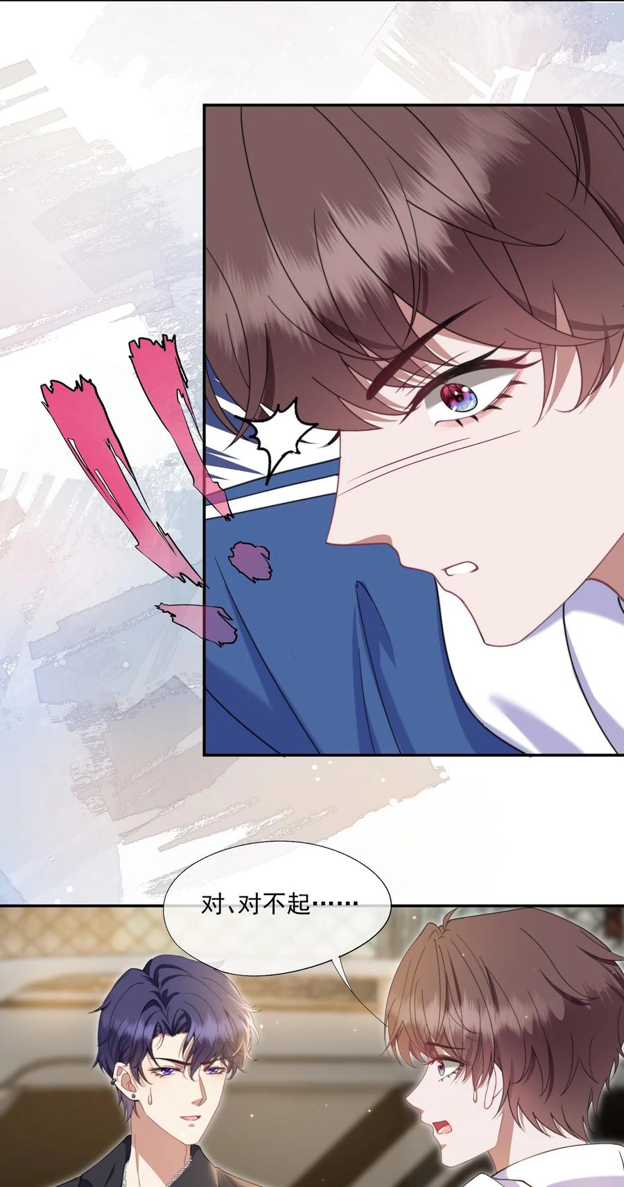《诱捕恶犬》第6话 要他的心甘情愿 第14页