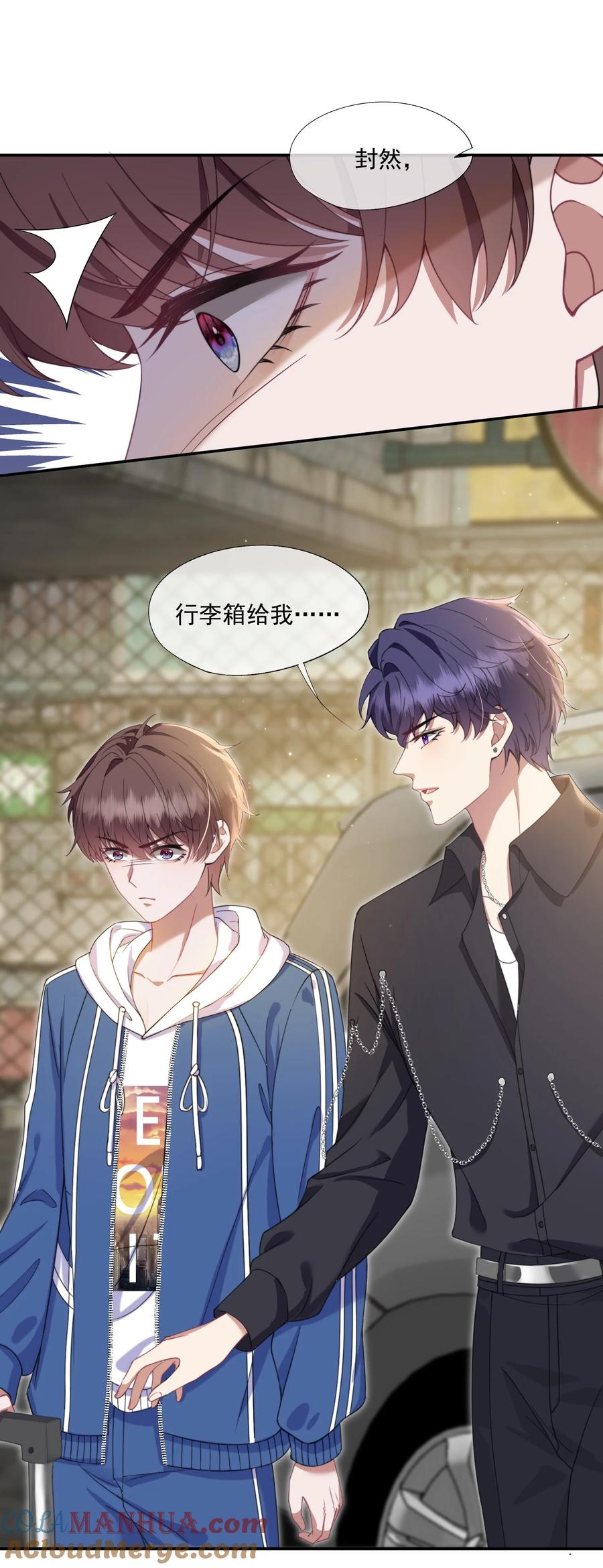 《诱捕恶犬》第6话 要他的心甘情愿 第11页