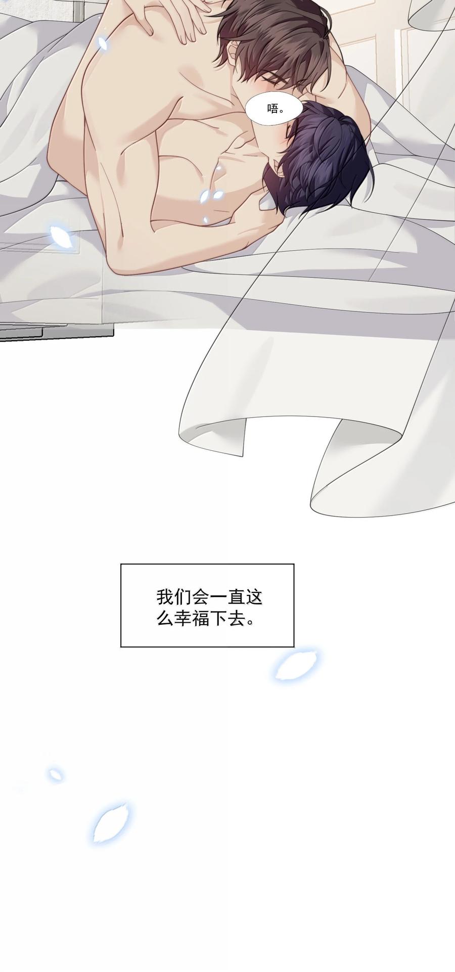 《诱捕恶犬》第70话 我们会一直这么幸福下去 第32页
