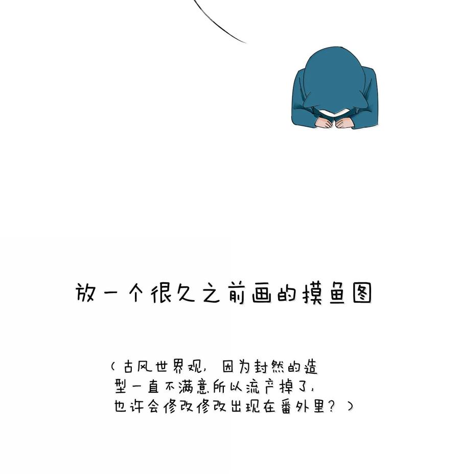 《诱捕恶犬》第70话 我们会一直这么幸福下去 第34页