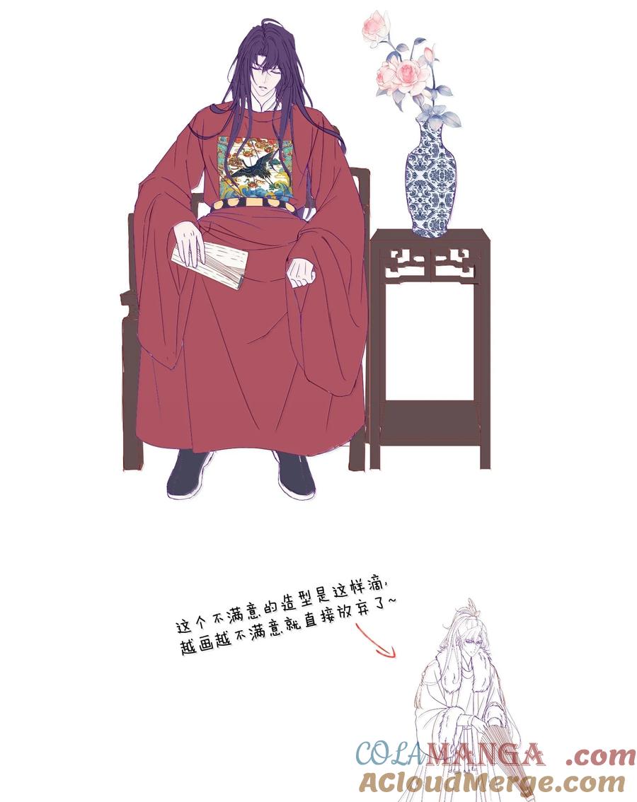 《诱捕恶犬》第70话 我们会一直这么幸福下去 第35页