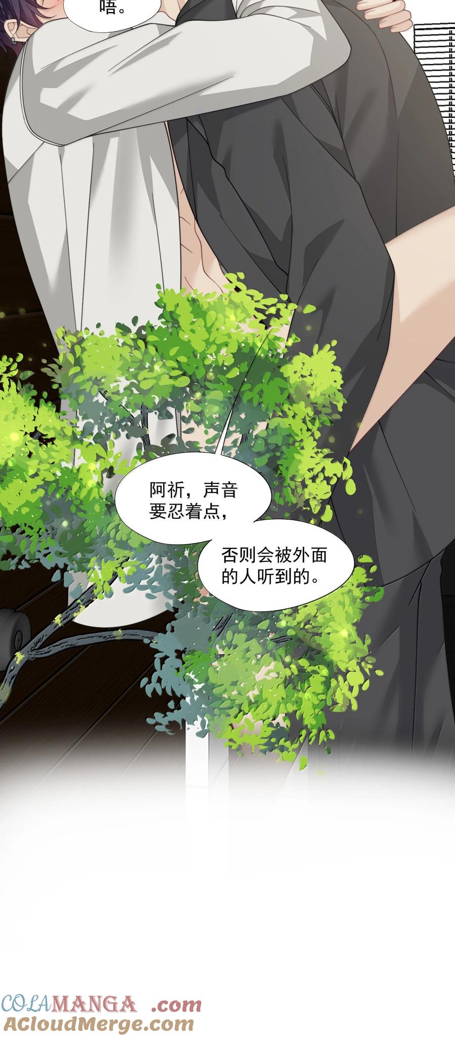 《诱捕恶犬》第70话 我们会一直这么幸福下去 第27页