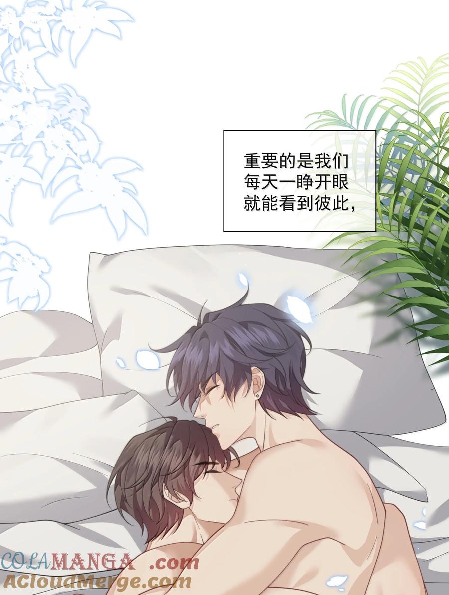 《诱捕恶犬》第70话 我们会一直这么幸福下去 第29页