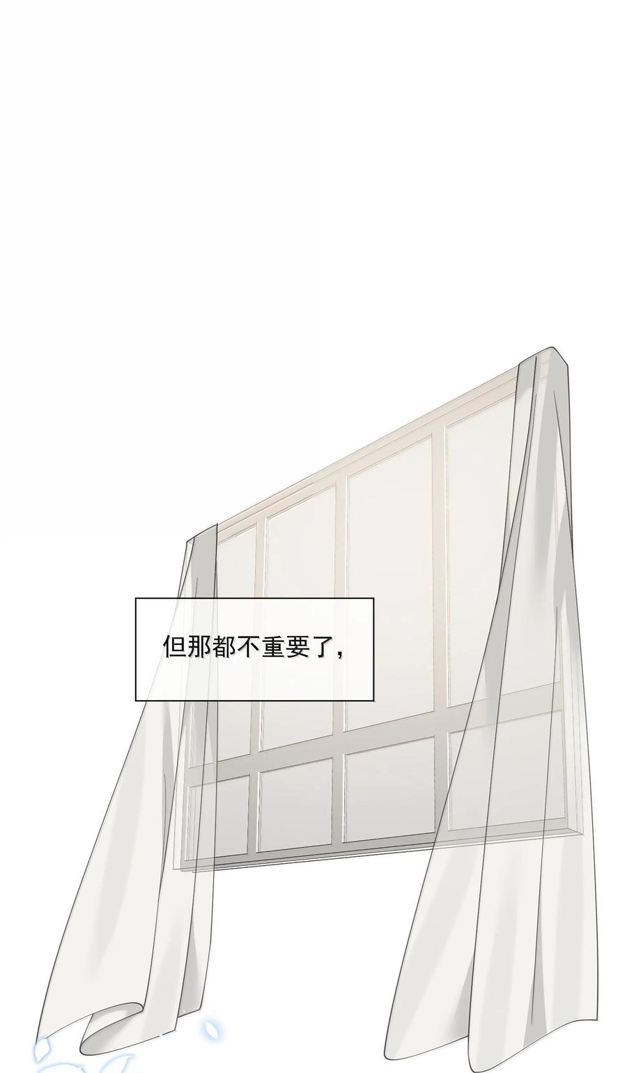 《诱捕恶犬》第70话 我们会一直这么幸福下去 第28页