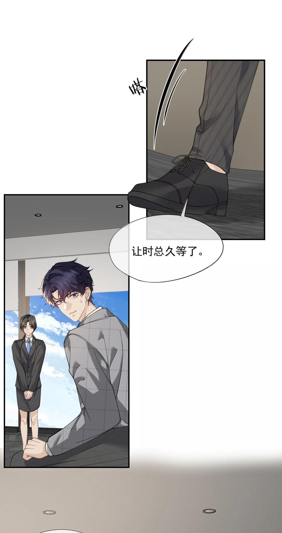 《诱捕恶犬》第70话 我们会一直这么幸福下去 第2页
