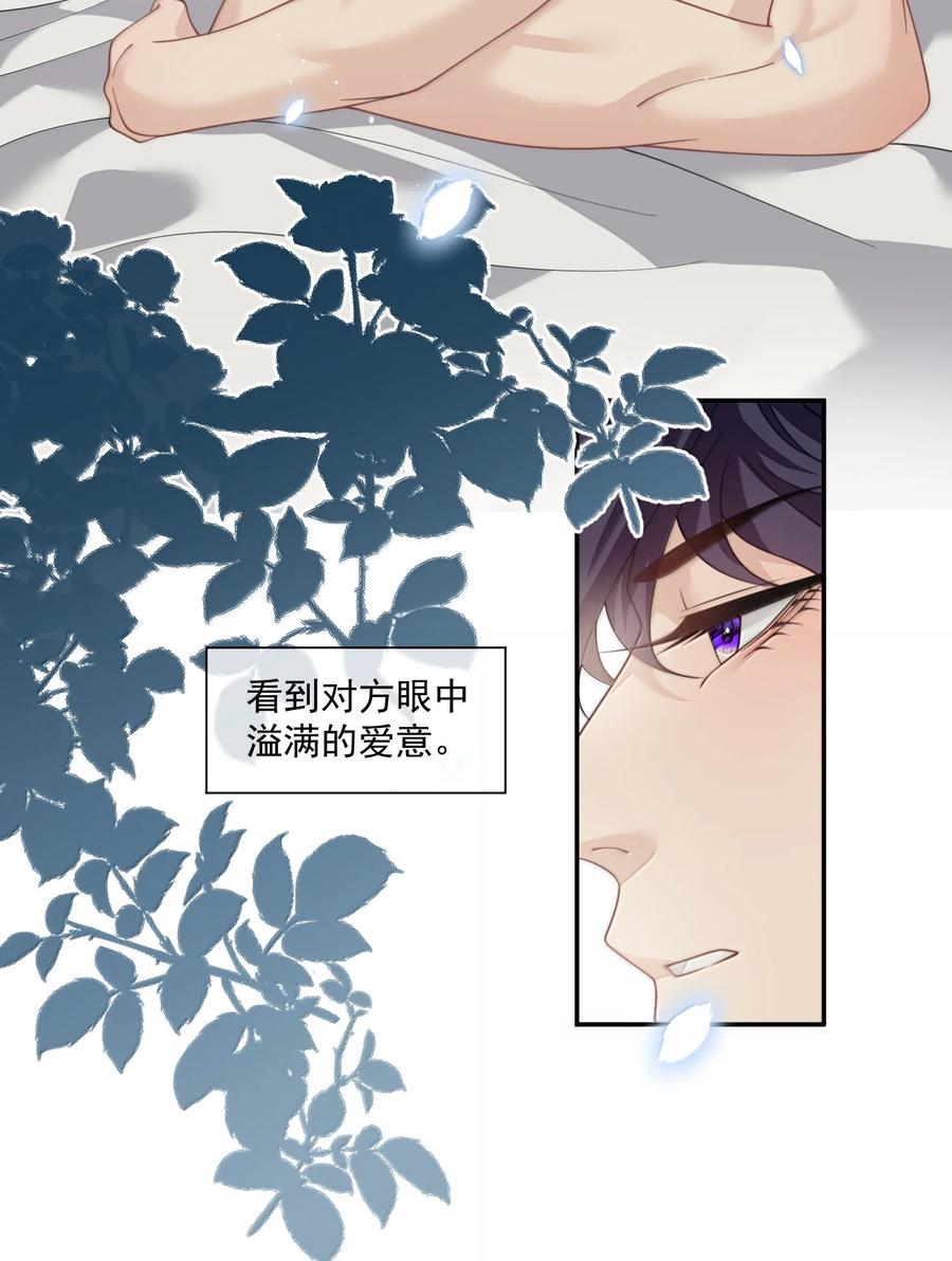 《诱捕恶犬》第70话 我们会一直这么幸福下去 第30页