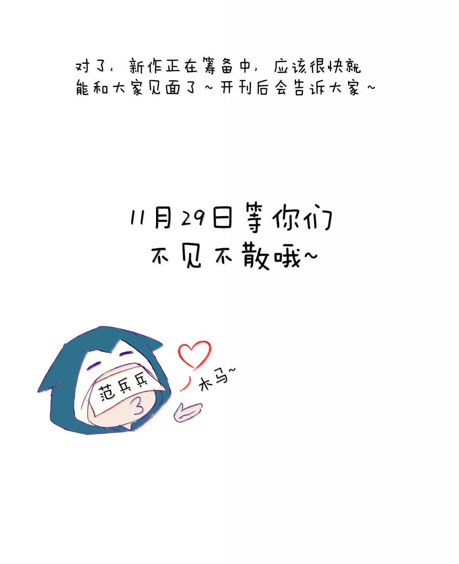 《诱捕恶犬》第70话 我们会一直这么幸福下去 第38页