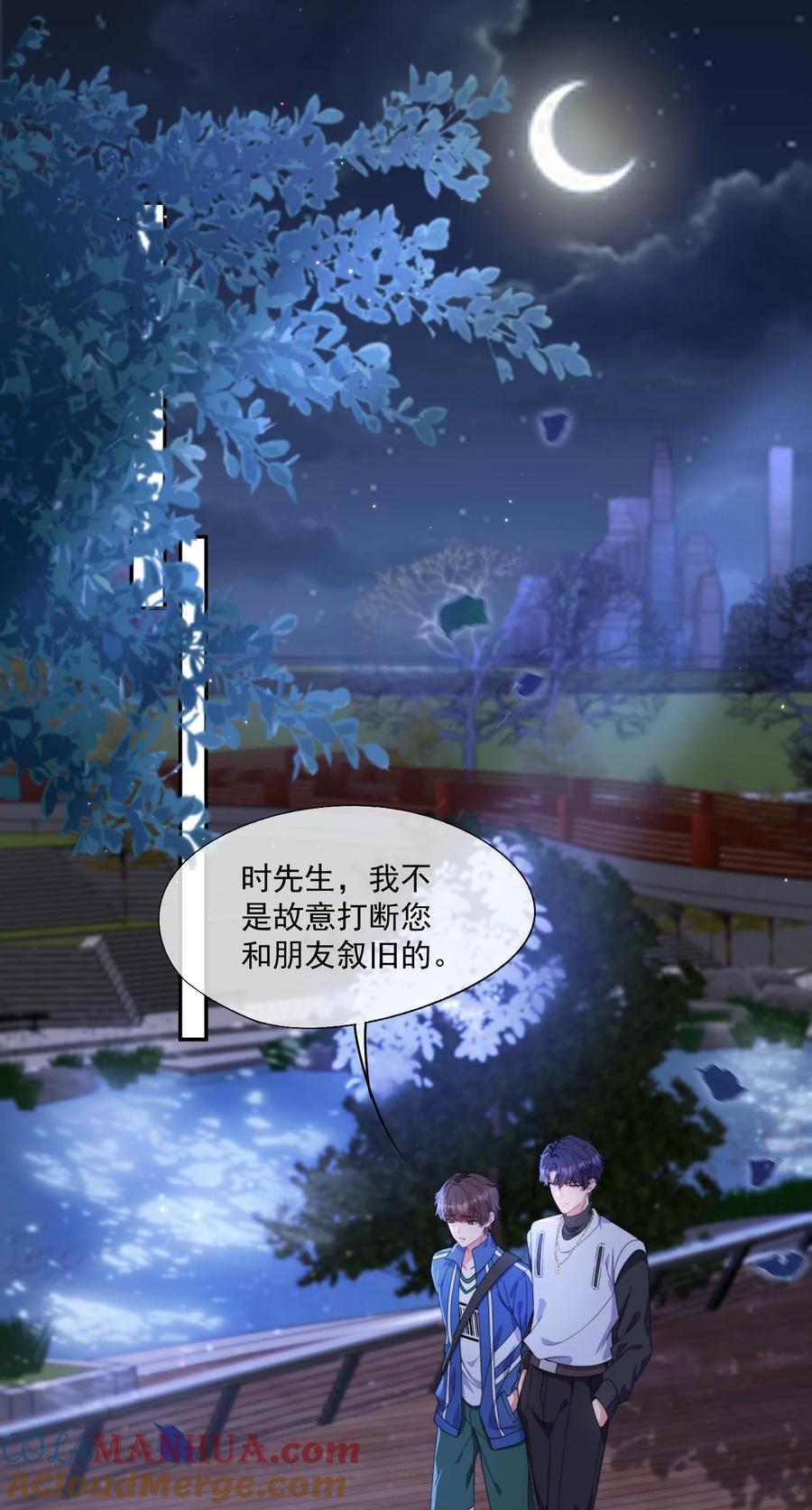 《诱捕恶犬》第7话 那就弄脏他 第19页